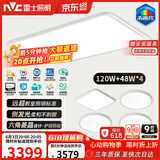 雷士（NVC）吸顶灯客厅灯led卧室灯语音智能全光谱护眼灯具未来光天际包安装