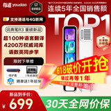 有道词典笔R3（4G版支持拨打电话） 英语点读笔超100种小语种翻译笔小初高语数英同步学电子词典学习机