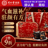 同仁堂（TRT）阿胶糕阿胶礼盒滋补品气血女妈妈生日礼物实用食品良胶元糕520g 