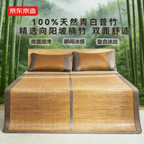 京东京造头层竹青双丝竹席凉席【可折叠双面可用】碳化冰丝席单人学生0.9m