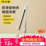炊大皇 硅胶食品夹 多用牛排夹烧烤食物夹面包夹烘焙夹子 单只装白色