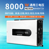 乔瓦斯博士电动车逆变器48V60V72V通用12V 24V转220V车载纯正弦波转换大功率 48V60V72V通用8000W强保护不烧机