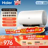 海尔价保618 国家补贴电热水器60升PD3S 金刚无缝胆AI长效免换镁棒 一级能效节能速热家用洗澡上门安装