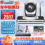 宏视道无线视频会议摄像头4K850万5.8G高清10倍光学变焦会议摄像机免驱网络教学录播办公会议系统VC410W