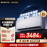格力空调舒适风Ultra1.5匹双排铜管外机新一级能效壁挂式卧室省电空调挂机国家补贴KFR-35GW/NhMb1BAj