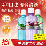 京东京造混合口味漱口水薄荷+葡萄+绿茶450ml*3套装清新口气温和