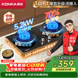 康佳（KONKA）【2026新国标一级能效70%热效】燃气灶煤气灶双灶 5.2kW天然气台嵌两用 可调底盘铜火盖JZT-KEF78