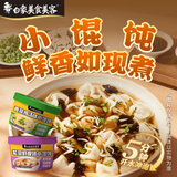 白象冲泡馄饨 紫菜虾皮 香菜鸡汤 混合桶装速食冲泡馄饨 【2口味8桶】香菜鸡汤+紫菜虾皮 共492g