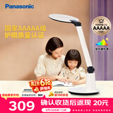 松下（Panasonic）学习台灯减蓝光护眼台灯AAAAA级阅读台灯家用儿童护眼灯调光台灯