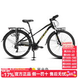 永久（FOREVER）24速内发电带灯长途旅行车山地车自行车铝合金700c公路车单车 24速700C铝架内发电线碟-黑金