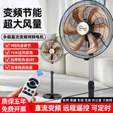 皓彩 工业风扇超大风力大号豪华落地扇强力牛角扇立式商用商务摇头电风扇大功率工厂工业扇车间家用 【遥控款变频强风】20寸9档 铝6叶铜线电机