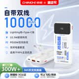 中诺（CHINO-E）【3C认证可上飞机】充电宝20000毫安22.5W超级快充自带线大容量移动电源适用苹果安卓华为手机 标准版+彩绘色【10000毫安22.5W超级充】