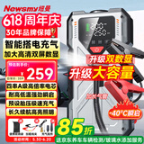 纽曼（Newsmy）汽车应急启动电源搭电宝充气泵一体机汽车摩托专用12V电瓶紧急强启车载充气泵打火神器户外电源H5