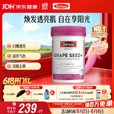 Swisse斯维诗葡萄籽烟酰胺片 热巴同款原花青素维C维E亮肤 180片/瓶