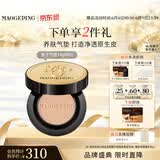 毛戈平鱼子气垫粉底液801白皙色14g防晒提亮遮瑕定妆生日礼物送女生