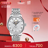天梭（TISSOT）保价618 手表 力洛克系列男表 瑞士自动机械男士钢带腕表商务表