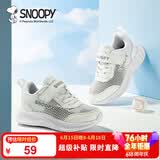 SNOOPY史努比童鞋儿童运动鞋男女童小白鞋轻便单网透气鞋3817白色30