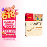 小飞侠彼得·潘 中小学课外阅读 无障碍阅读 智慧熊图书 儿童节