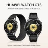 HUAWEIWATCH GT 6 雅丹黑【锋驰曜夜双表带套装】
