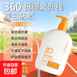 【大容量300g】377+877美白隔离防晒乳霜防汗防紫外线24h持久防晒 伊罗曼美白防晒霜 377+877 - 白橙盒【3 瓶】共 900ml