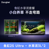 当贝智能鱼缸尼特利水草泥套装