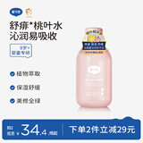 戴·可·思婴儿桃子水液体痱子粉宝宝儿童爽身露舒痱保湿新生儿专用150ml