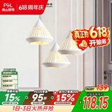 佛山照明家用餐厅灯餐吊灯简约时尚卧室床头吧台灯三头哑白50301