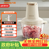 九阳（Joyoung）绞肉机辅食机婴儿绞馅机碎肉机多功能料理搅拌 打蒜器电动 搅肉机2L大容量S18-LA328 【价保618】