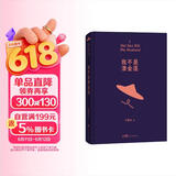 我不是潘金莲  咸的玩笑 茅盾文学奖获得者刘震云作品 一日三秋 一句顶一万句 一地鸡毛 文学小说 张歆艺同名话剧