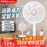 荣事达（Royalstar）电风扇交流定频家用7叶柔风遥控定时落地扇立式台地两用大风量节能摇头轻音低噪风扇 FD-30Y501
