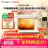 长帝（changdi）国家补贴新款电烤箱猫小易Max大容量风炉专业烘焙烤箱烘焙烧烤猫小易pro升级款空气炸烤节日礼物