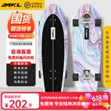 迈卡龙S7陆地冲浪板初学者滑板成人儿童专业刷街代步免蹬地陆冲板大鱼板 S7-32寸紫雾海