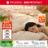 罗莱家纺 全棉加厚磨毛四件套冬季纯棉被套床单床上用品 橘220*250