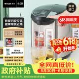 虎牌（TIGER）【价保618】电热水瓶 智能控温电热水壶 日本原装进口 PDU-A40C 4L电水壶 黑色KZ
