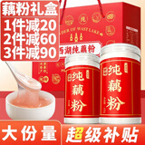 热纯堂纯藕粉礼盒1200g/盒端午节送老人西湖纯耦粉原味无添加蔗糖