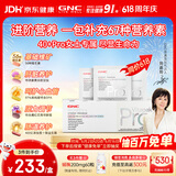 GNC健安喜PRO女士营养包刘嘉玲同款复合维生素b族鱼油PQQ益生菌30包