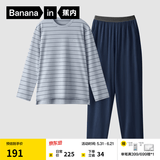 蕉内（Bananain）棉棉305H男女士睡衣睡裤纯棉情侣家居服套装春夏季长袖长裤不闷汗 【男士】雪蓝条纹 XL