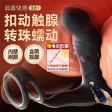 谜姬后庭肛塞门前列腺自按摩器男生用sm成人情趣用品大人玩的床上玩具
