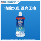 finish亮碟漂洗剂500ml 光亮剂洗碗机专用洗涤剂加速烘干玻璃除水斑
