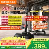 苏泊尔（SUPOR）苏泊尔桶式吸尘器家用工业大吸力30L干湿吹三用不锈钢开荒保洁装修商用地毯宠物大功率EVCB-74S