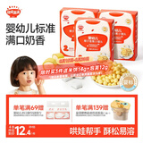 秋田满满小馒头婴儿6个月以上椰子香蕉味84g婴儿零食辅食溶豆奶豆宝宝零食