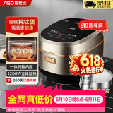 爱仕达（ASD）【价保618】电饭煲家用4升4-5人纯钛0涂层球釜内胆一级能效低糖电饭锅高端IH立体加热多功能饭煲