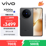 vivo X200s 12GB+256GB 简黑 国家补贴 蔡司超级潜望长焦 湿手秒开超声波指纹 拍照 AI手机
