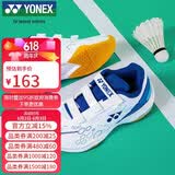 尤尼克斯（YONEX）羽毛球鞋yy基础款舒适亲子款青少年SHB101JRCR白/蓝36码