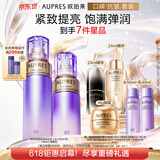 欧珀莱（AUPRES）时光锁清爽型水乳套装 紧致弹润补水抗皱护肤品 生日礼物