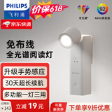 飞利浦LED护眼学习专用防蓝光全光谱阅读灯卧室书房床头感应小夜灯酷璇 【进阶款】床头壁灯白色1800mAh