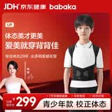 背背佳儿童男女青少年U9矫姿带校正体态直背端正开肩背部支撑透气M