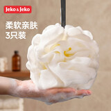JEKO&JEKO【3只装】沐浴球洗澡起泡球大号超柔软成人搓澡浴花淋浴球