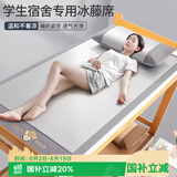 艾薇 冰丝席凉席夏季 宿舍凉席单人 两件套 幸运小熊 0.9米【可折叠】