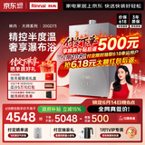 林内（Rinnai）【大师系列MAX】20L大升数燃气热水器 全量水伺服恒温大水量0.5℃调温上门安装20GD73(JSQ40-GD73)